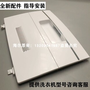 海尔XQB50-M1269小神童洗衣机上盖XQB55-M1269盖板配件大全盖子