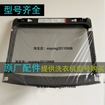 海尔10公斤波轮洗衣机玻璃上盖EB100B26Mate3盖板 194