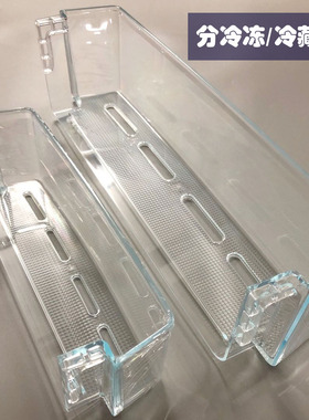 海尔双开门冰箱配件冷藏冷冻瓶座BCD-578WDGF-576WDPU侧门挂盒