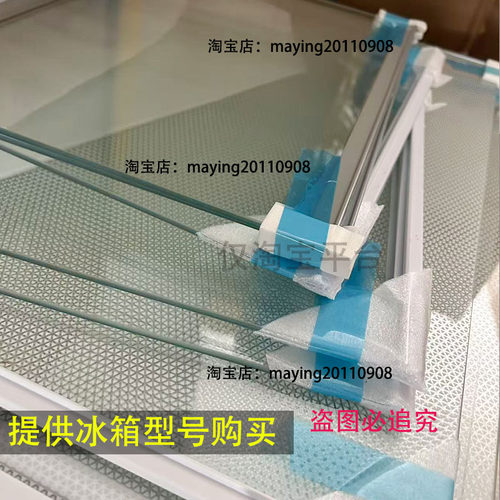 海尔双开门冰箱冷冻隔板BCD-601WGHSSR5B9U1冷藏室玻璃隔层