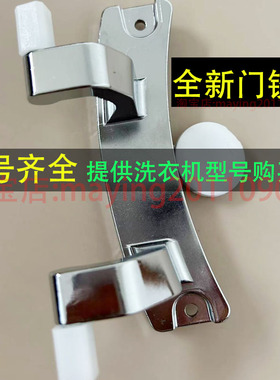 适用海尔EG8014B39SU1/@G1012HB76S/EG10014B39GU1/BX12636门铰链