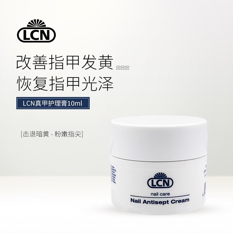 德国LCN进口三面磨光护理美甲