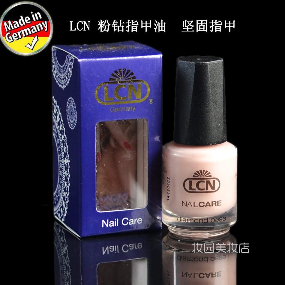 現貨小腻腻推荐!德国LCN 粉钻指甲油 diamond base-1 坚固指甲