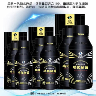 壹诺顶流款黑金硝化细菌一诺水质净化超级水稳高浓缩酸奶鱼体多维