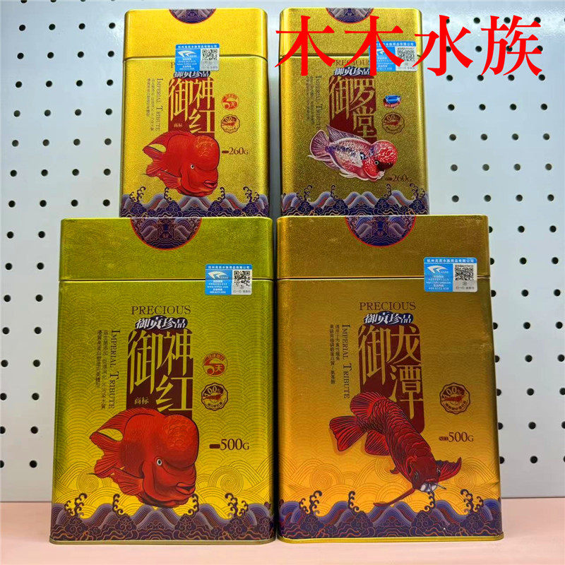 御神红血鹦鹉鱼饲料御罗堂罗汉鱼鱼粮御龙潭龙鱼锦鲤鱼食增色饲料,宠物/宠物食品及用品,观赏鱼饲料,淘宝优惠券,粉丝福利购,淘宝优惠卷