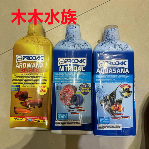 意大利普来登鱼缸浓缩硝化细菌