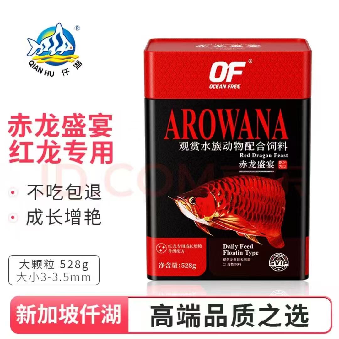 仟湖卡士佳血鹦鹉G1G2龙鱼鱼食