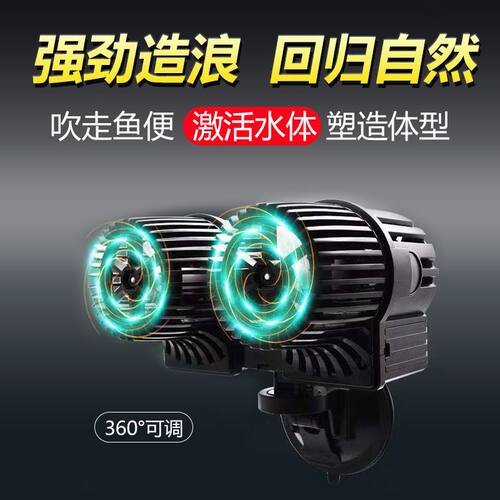 可丽爱鱼缸CW系列磁吸造浪泵