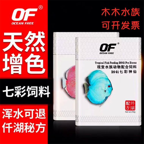 仟湖卡士佳血鹦鹉G1G2龙鱼鱼食