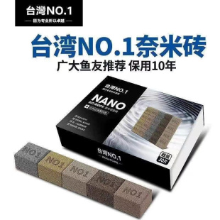 台湾NO1滤材大小方砖净水族底过滤培菌砖龟鱼缸纳米硝化细菌屋