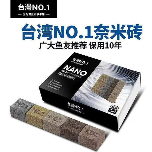 台湾NO1大小方砖水族箱底过滤材
