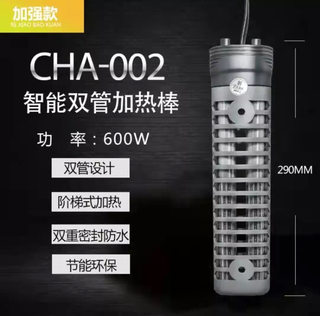 可丽爱CHA-002双核龙鱼缸加热棒自动恒温超短CHA-105鱼缸加热器