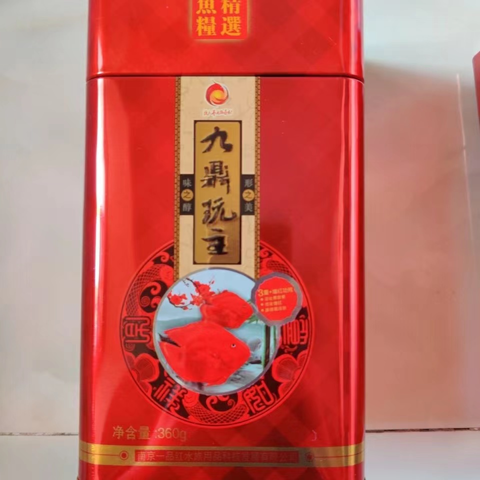 九鼎玩主血鹦鹉鱼饲料 财神元宝增色鱼食海鲸锦鲤鹦鹉鱼饲料鱼食