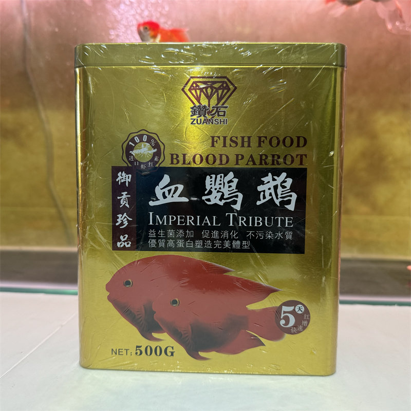 钻石血鹦鹉鱼鱼粮增红鱼食大拇指虾红素增色增艳天然螺旋藻饲料