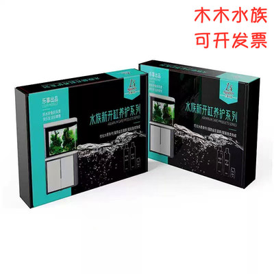 乐事水族硝化细菌水质澄清剂
