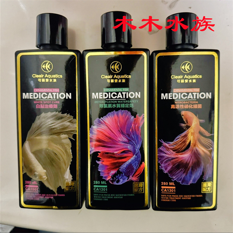 CA水质清澈除氯剂可丽爱硝化细菌