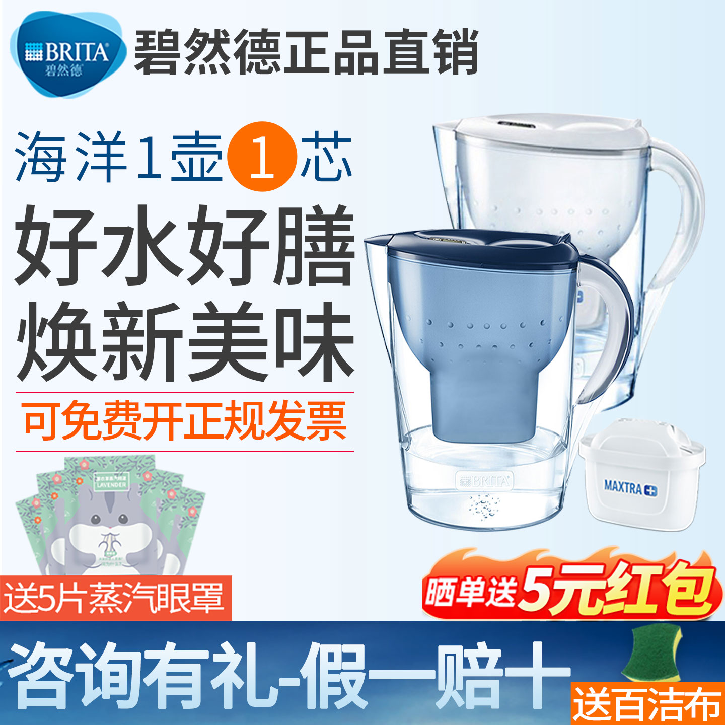 德国碧然德净水壶brita过滤水壶家用厨房直饮去水垢自来水净水器