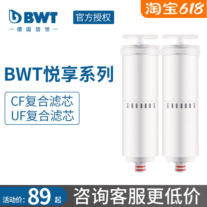 德国BWT净饮机直饮悦享系列净水器台式一体机台面反渗透CF滤芯