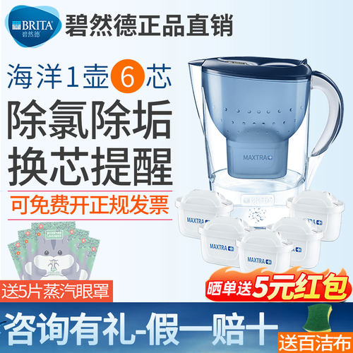 Brita碧然德过滤水壶厨房净水器