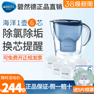 Brita碧然德净水壶过滤水壶厨房自来水净水器家用M3.5L德国过滤器