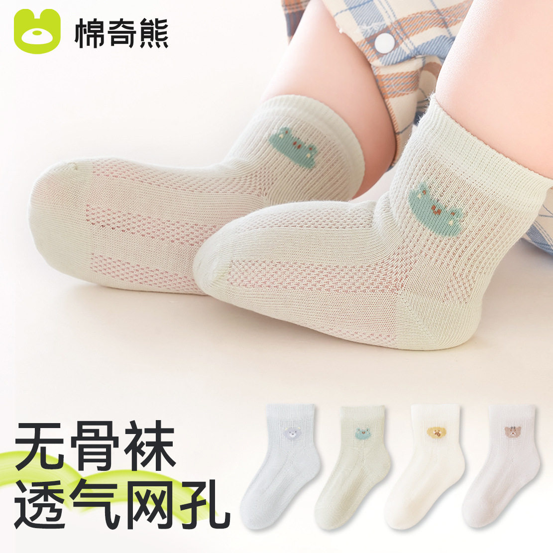 婴儿袜子夏季薄款棉透气网眼袜新生儿夏天儿童童袜幼儿宝宝短袜