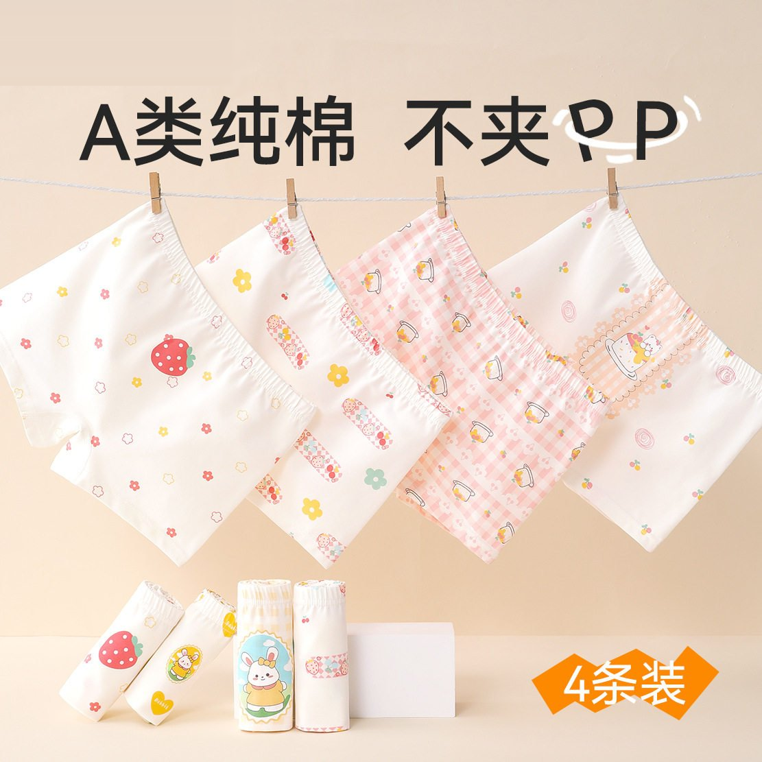 纯棉女童内裤平角儿童四角裤秋季A类棉小女孩短裤不夹屁屁透气