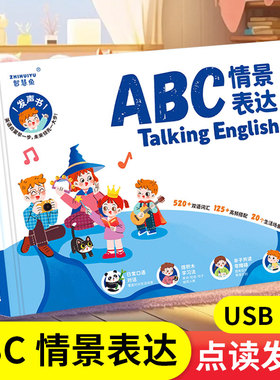 ABC情景表达幼儿童英语启蒙点读发声书26个英文字母单词音标自然拼读日常情景对话中英读物零基础入门学习神器会说话的早教有声书