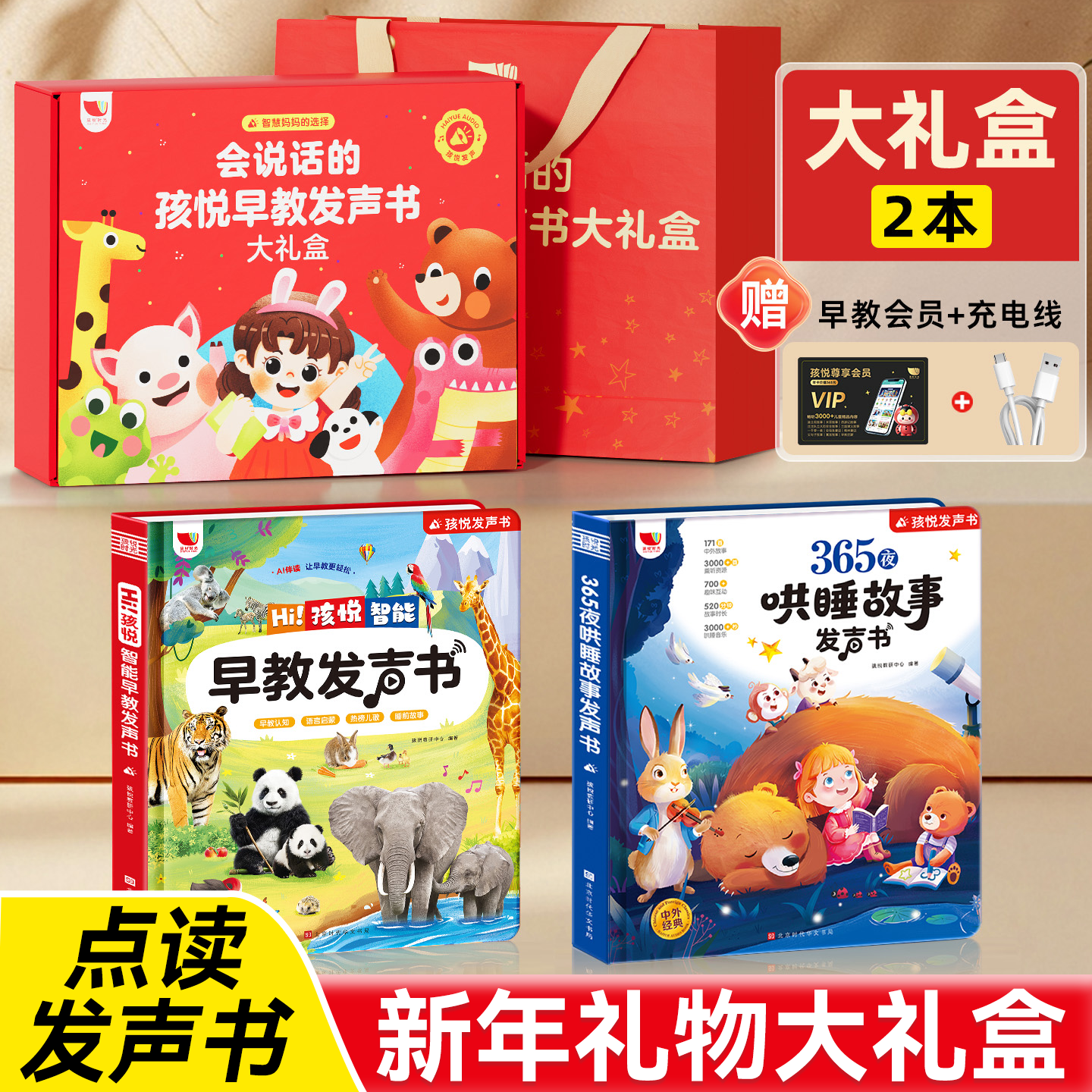 会唱歌的睡前故事发声书儿童早教有声机会说话益智玩具点读0-3岁6