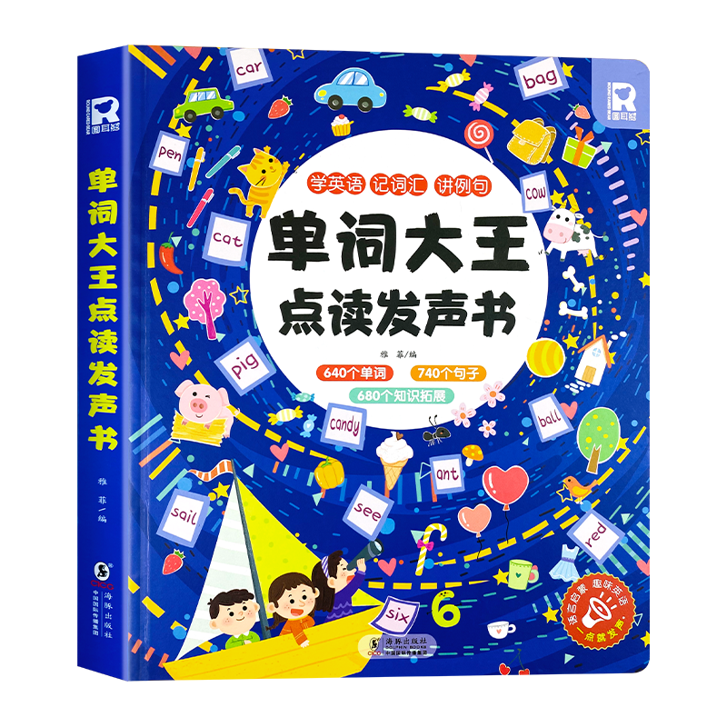 英语单词大王发声书儿童零基础入门学习英语启蒙有声书幼儿园小学生英语音标情景对话神器手指点读会说话的英文早教书中英双语绘本