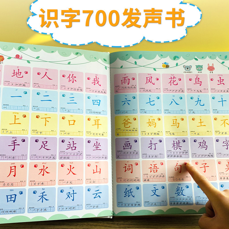 识字点读发声书幼儿学汉字认字神器幼儿园 3-6-7岁学前儿童绘本宝宝看图拼音教材卡片启蒙手指点读认知发声书会说话的早教有声读物|ruв категории книги/журнал/газета, книги для детей/ассистент, просветление/познания - от Buy2taobao.com для оказания профессиональной услуги покупки агента Taobao