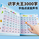 早教有声笔幼儿童点读学习机 识字大王3000认字神器发声书会说话