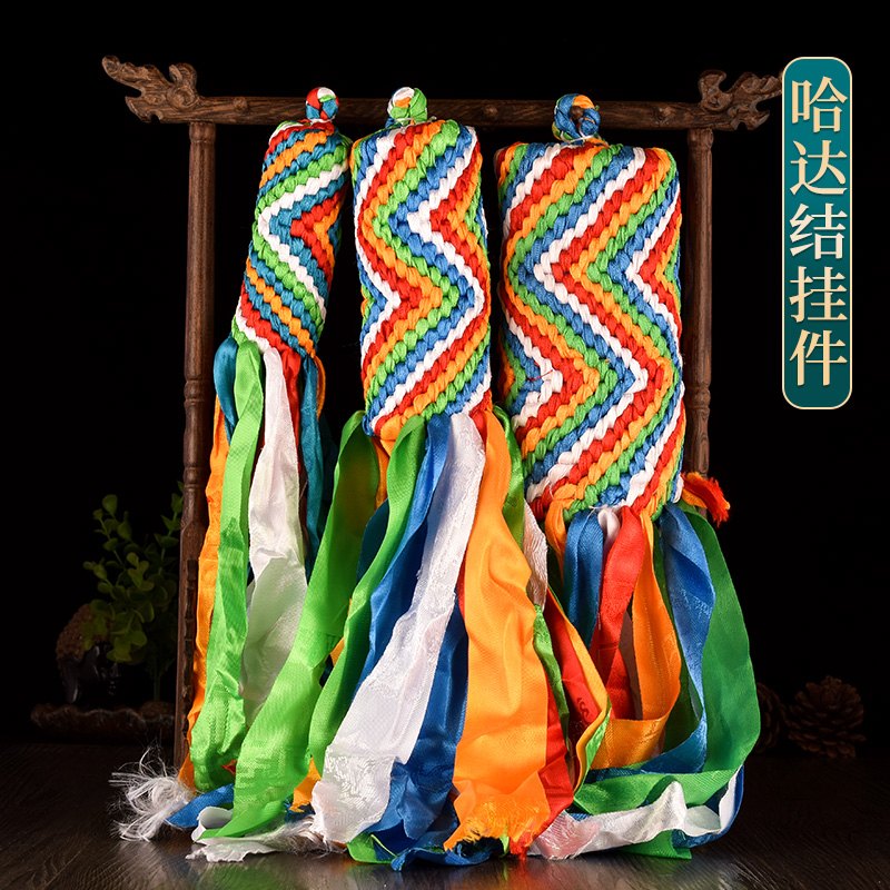 哈达结车挂金刚结挂饰西藏五彩色手工编织藏式平安结汽车装饰挂件
