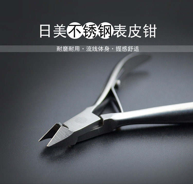 日美不锈钢表皮钳尖头修脚指甲刀嵌甲沟尖嘴灰指甲剪老茧指甲剪刀图片