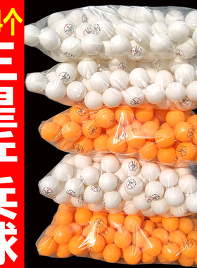 正品雷克斯三星乒乓球训练专用比赛成人耐打40+新材料发球机硬球