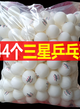 正品乒乓球三星级比赛训练用耐打球40+新材料儿童中小学生专业用