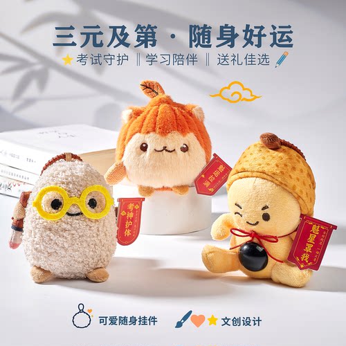 大守领三元挂件考神护体好运礼盒