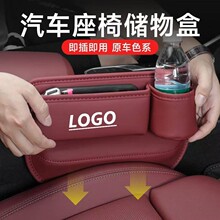 适用红旗车载座椅缝隙收纳盒多功能夹缝储物箱手机证件票据用品盒