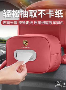 保时捷纸巾盒车载纸巾盒