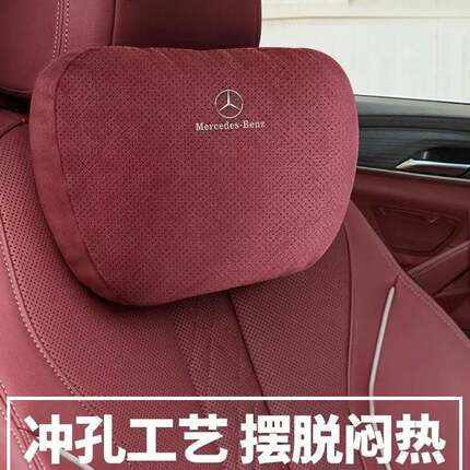 奔驰E级E300L/C260L/GLC/GLB汽车座椅头枕奔驰护颈枕腰靠车内装饰