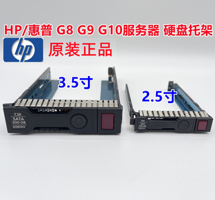 DL360 3.5寸 2.5 Gen DL380 G10服务器硬盘架子托架