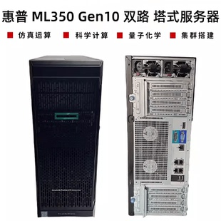 G10塔式 ML350 HPE 双路金牌3647CPU 877626 B21 服务器 惠普