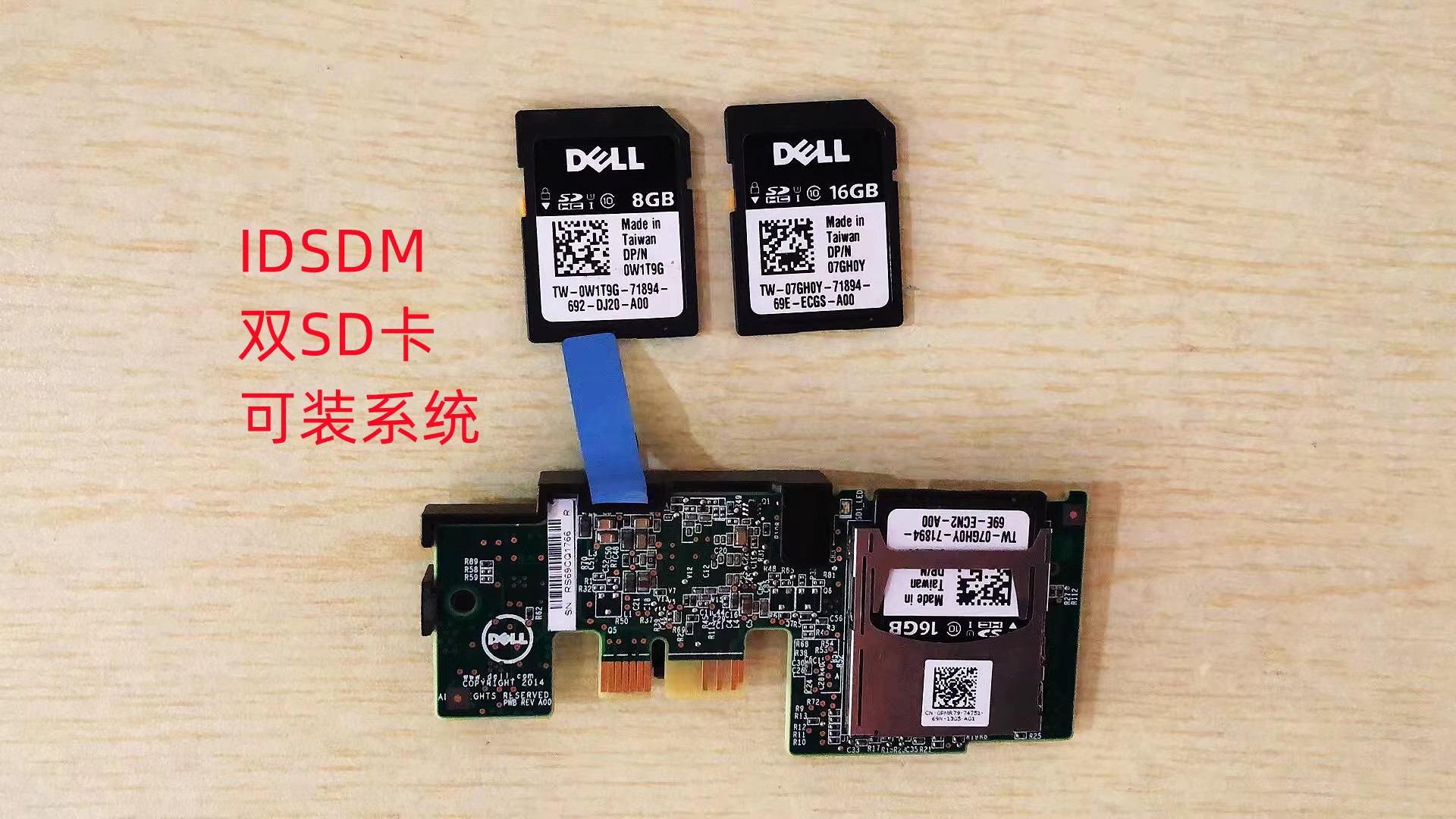 DELL/戴尔IDSDM卡8G16GSD卡