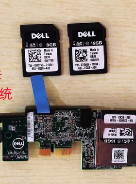 DELL/戴尔 IDSDM卡 8G 16G SD卡 T430 R430 R530 R630 R730 PMR79