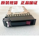 MSA存储硬盘 AP860A 601777 15K 001 SAS P2000 600G 3.5