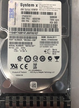 IBM 42D0708 500G SAS 2.5 7.2K 42D0707 42D0711 拆机原装硬盘