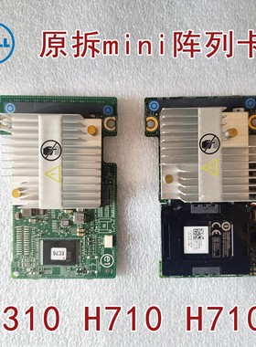 DELL H310 0R1DNH MINI阵列卡 0K09CJ H710 5CT6D H710p TY8F9