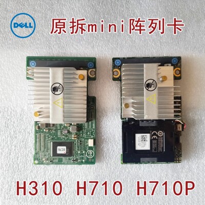 DELL H310 0R1DNH MINI阵列卡 0K09CJ H710 5CT6D H710p TY8F9