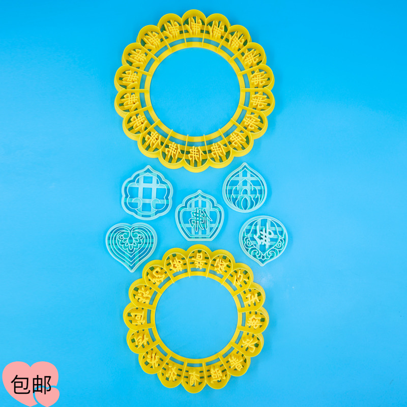 莲花花瓣模具佛字阿弥陀佛花底