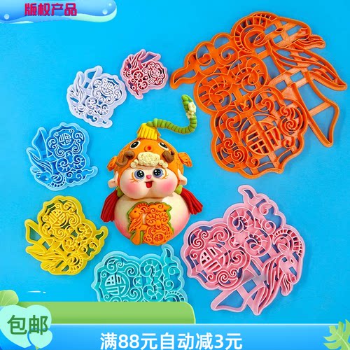 新款羊福字模具王大蜜师父同款