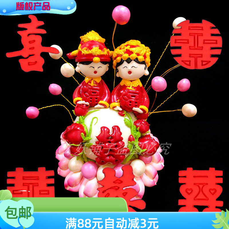 中式喜字大囍字模翻糖切模网红领证蛋糕装饰婚礼摆台结婚喜字模具